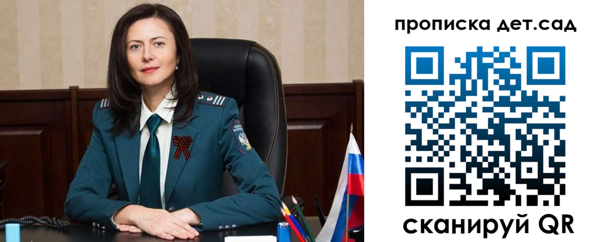 регистрация для школы в Яранске