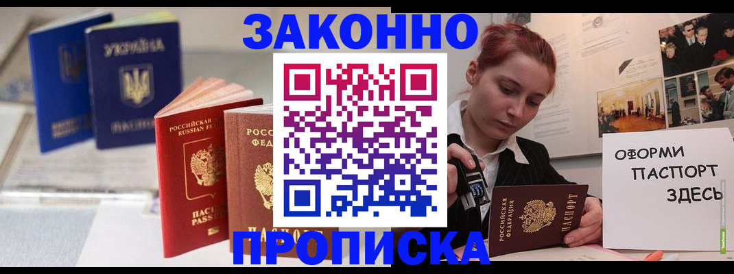 прописка поиск в Яранске