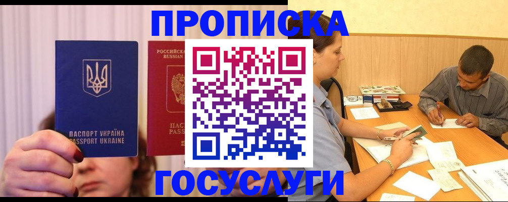 временная регистрация госуслуги в Яранске