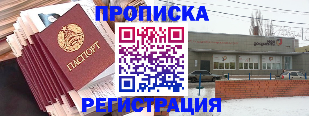 временная регистрация для школы в Яранске